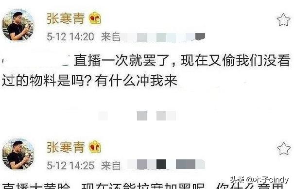 #郑爽#经纪人连发微博怼某视频平台，指该平台把郑爽的脸刻意p黑
