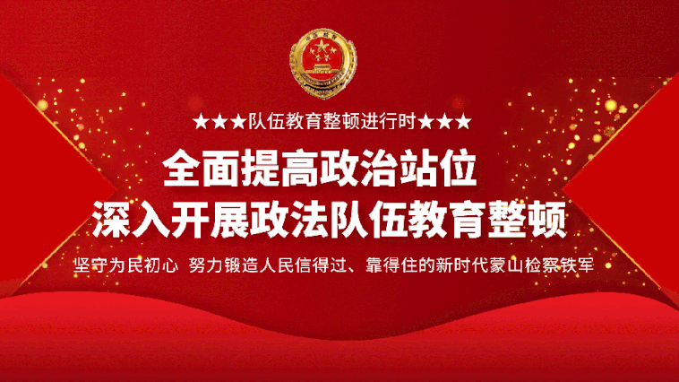 梧州市政法队伍教育整顿线索办理组到我院调研指导