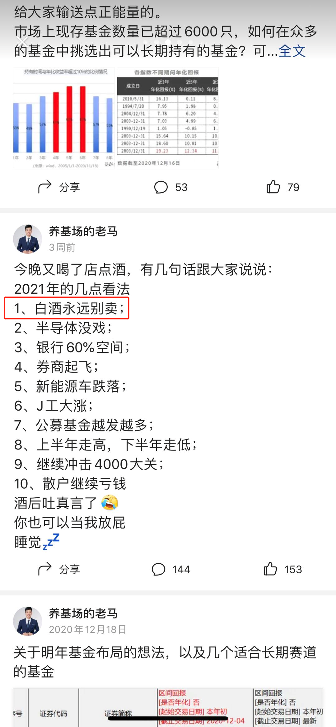 白酒突然刹车了，还能上车吗？