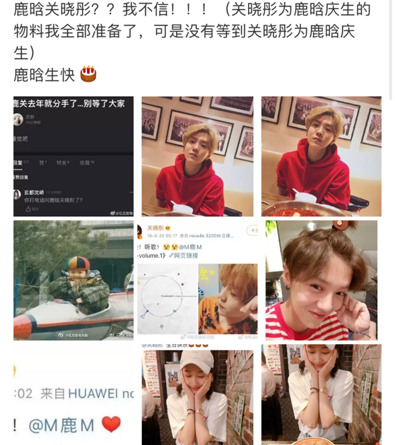 邓超陈赫为鹿晗庆生，关晓彤却没送祝福？此前被曝两人疑同居