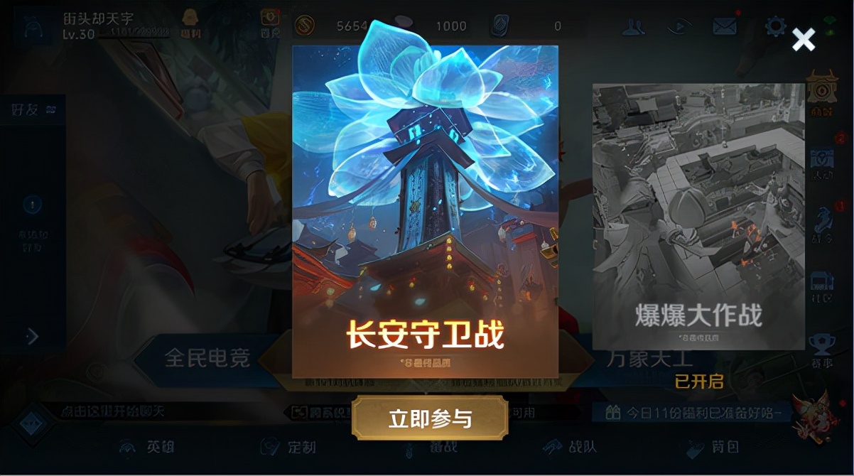 王者荣耀9.14更新：新玩法开测，达摩/阿古朵加强，干扰技能削弱