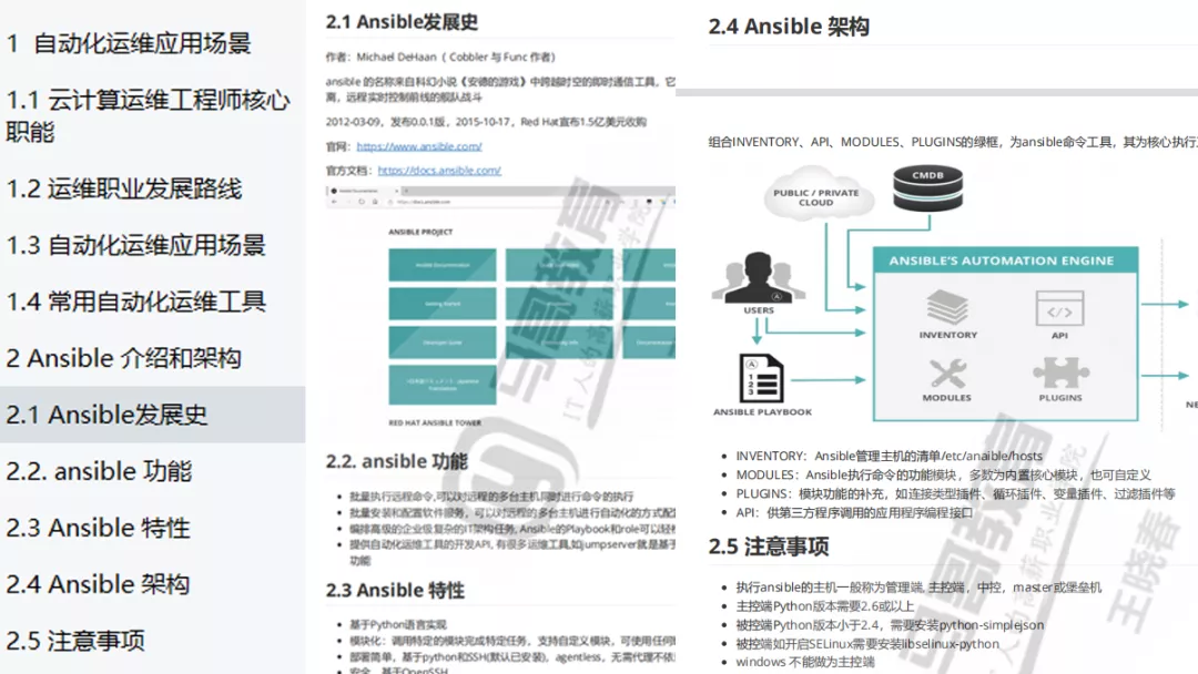 常见自动化运维工具全解析(含ansible、Puppet、SaltStack教程)