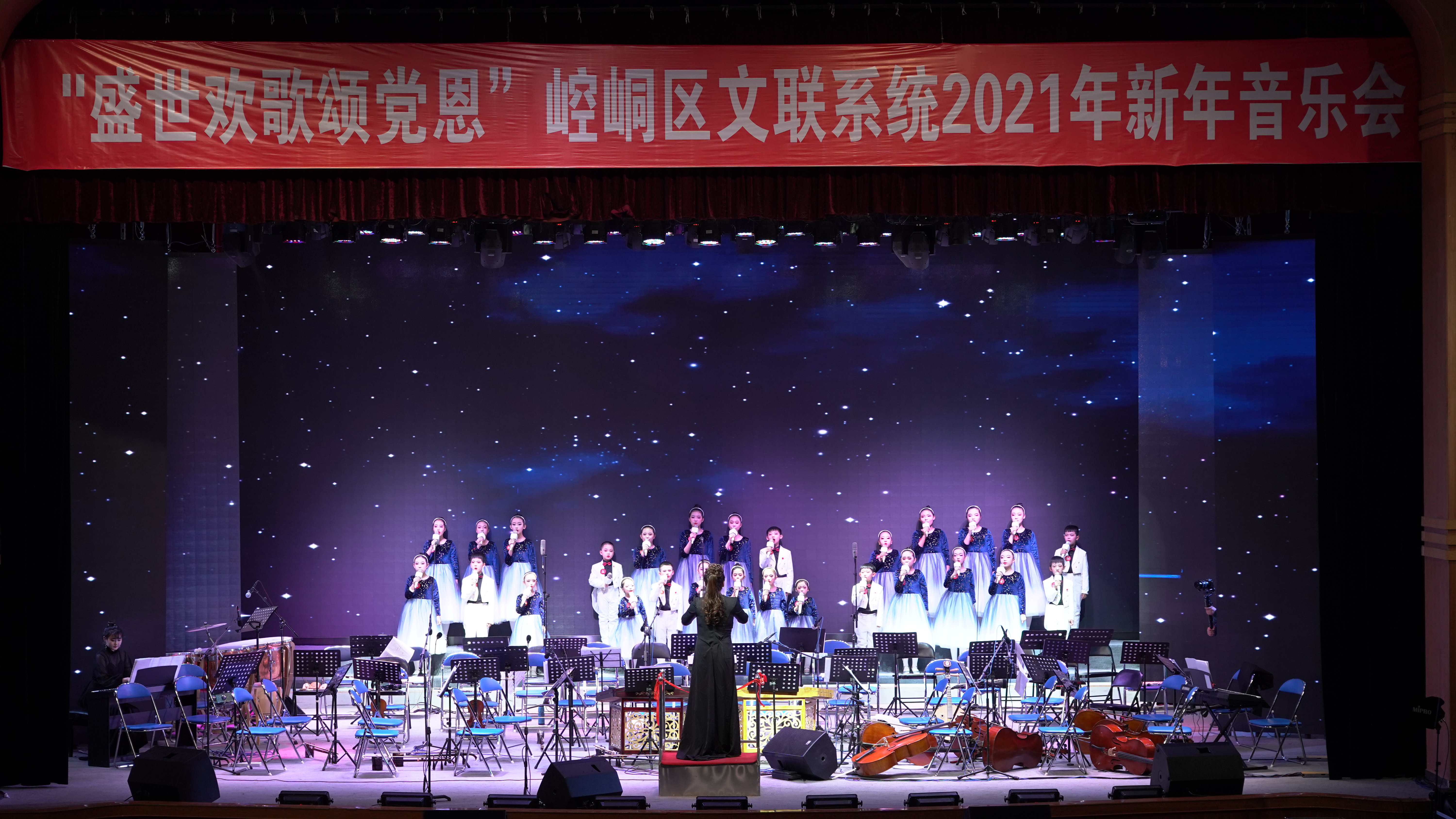 崆峒区成功举办“盛世欢歌颂党恩”2021年新年音乐会
