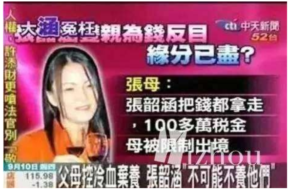 张韶涵：15岁打工养家，上亿财产一夜蒸发，遭亲