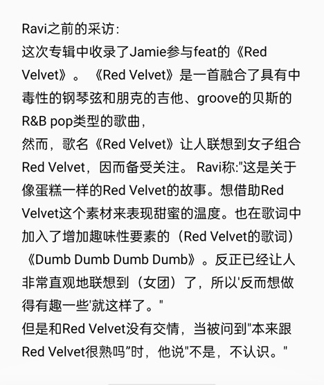 露骨歌詞暗指Red Velvet，還用諧音提及成員，他的做法太過分了