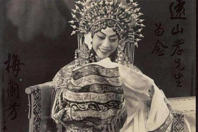 梅兰芳之子梅葆玖：一生无儿无女，至死不原谅