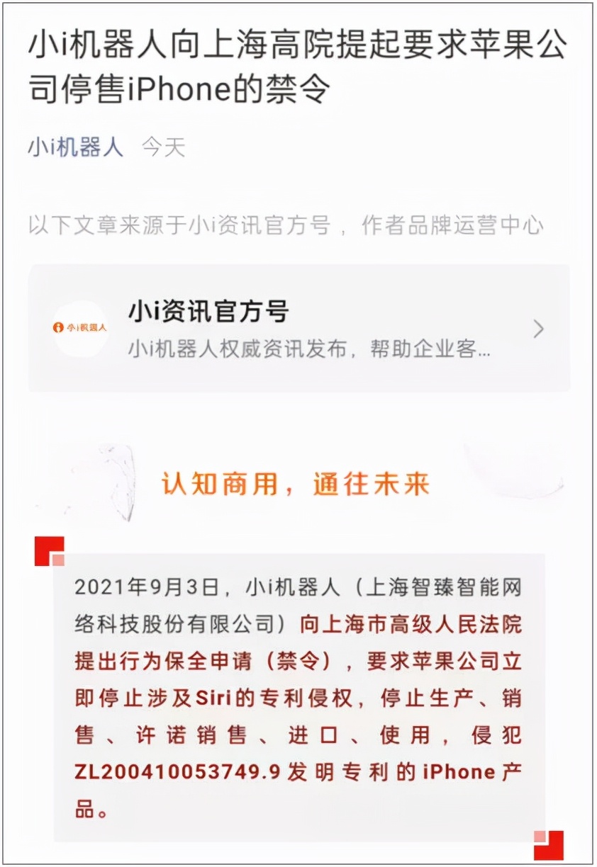iPhone 13即将发布，但苹果公司又遇麻烦：国内一公司向其索赔100亿，要求停售iPhone