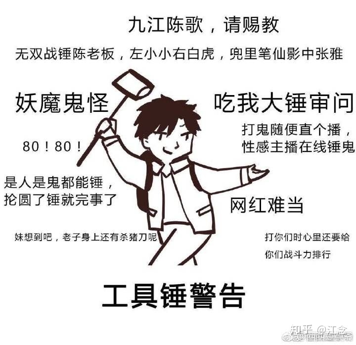 " I have a horrible house " horrible Sha Diao, which ghost refuses to obey? See my 9 Jiang Chen sledge