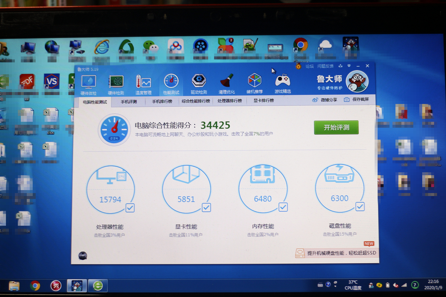 十年前的联想Y450换CPU性能会大幅提升吗？换完这些才明白