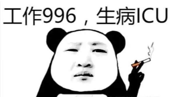 那个准点下班的人，比我先升职了...