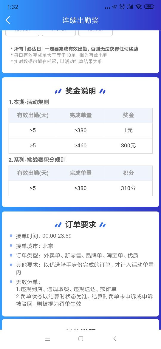 惊！惊！惊！饿了么平台一个操作，惹怒了全国骑手