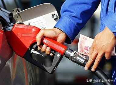 油价调整消息：9月2日调整后，加油站92、95、98汽油限价