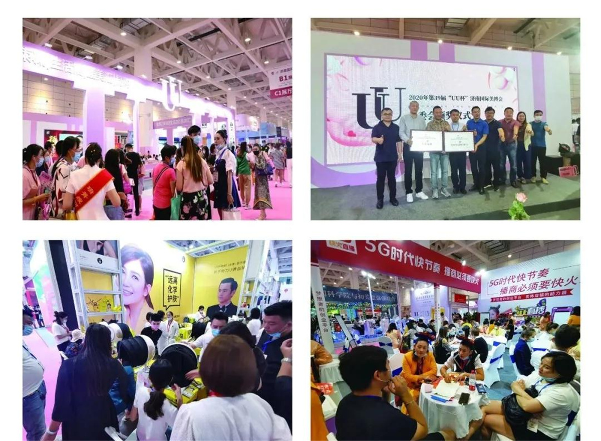 相遇泉城，2020第40屆濟(jì)南國(guó)際美博會(huì)盛大來(lái)襲