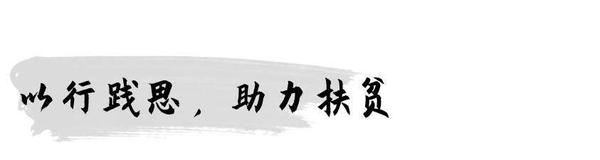 每一个扶贫故事，都在中国平安这份答案中