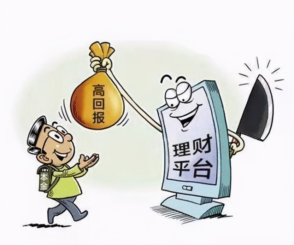【反诈预警】又双叒叕网上投资被骗!
