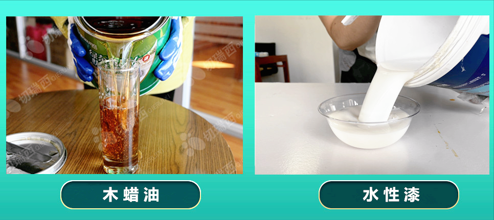 家裝裝修如何選擇木蠟油和水性漆？