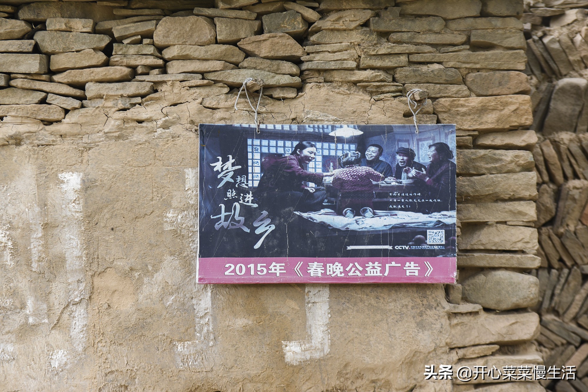 广东游客到陕北旅游，进到一个村子里，咦？怎么不是黄土高坡呢？