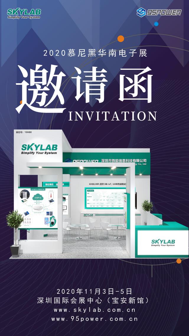 华南慕展开展在即，SKYLAB·天工测控展品抢先知