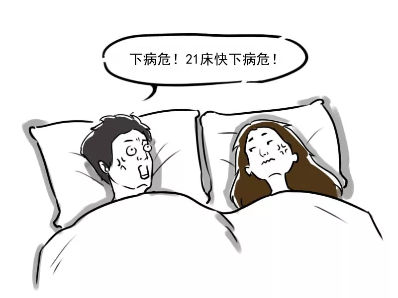 医生迷惑行为大赏