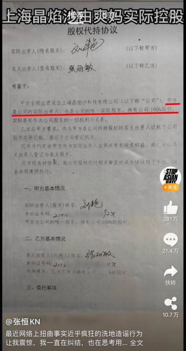 郑爽1.6亿天价片酬曝光！日进208万，竟然还偷税漏税？