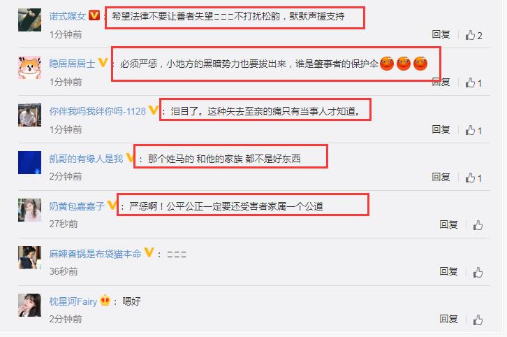 在被|谭松韵经纪人在被撞案庭审后发声 透露松韵近况，用词暖心惹人泪目