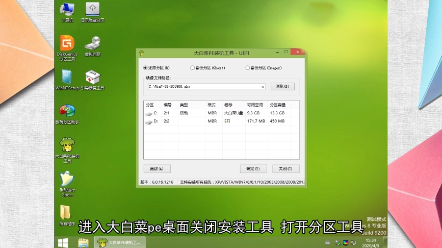 大白菜u盘win7(大白菜u盘安装win7教程)