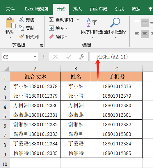 Excel函数公式不求人：13个常用函数公式，拿去套用