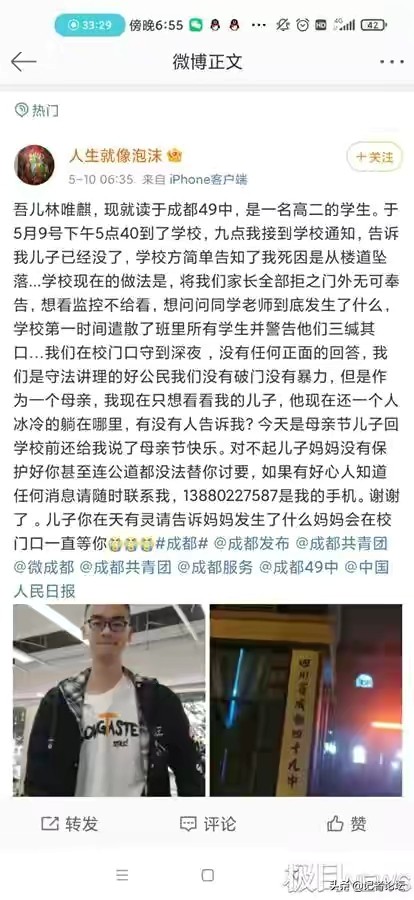 高二男生学校坠亡，拒绝家长入校，成都49中到底在隐瞒什么？