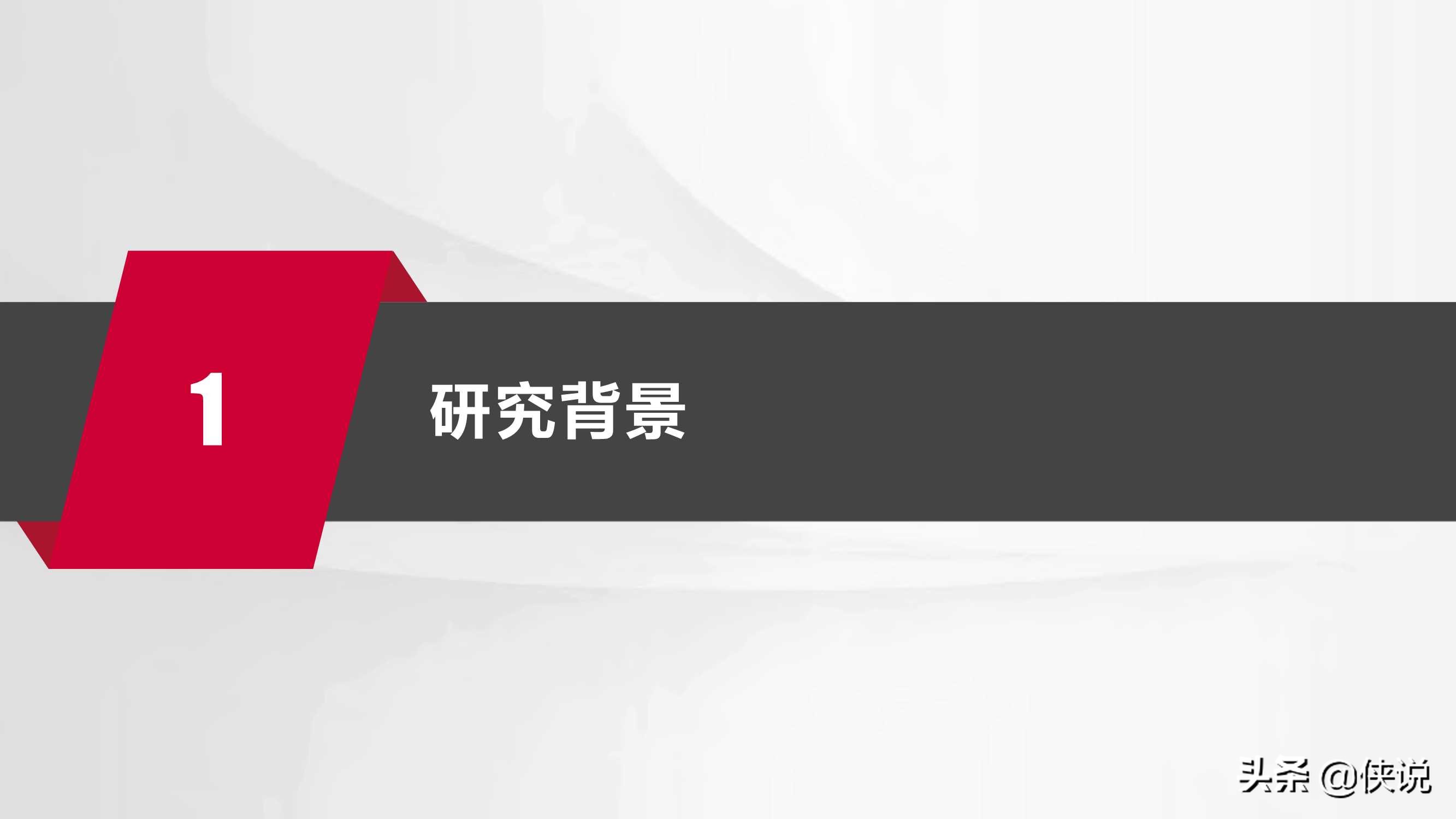 中国汽车智能网联产品体验及用户需求研究