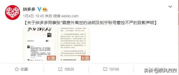 拼多多自陷品牌危机背后:积极公关拯救不了价值观