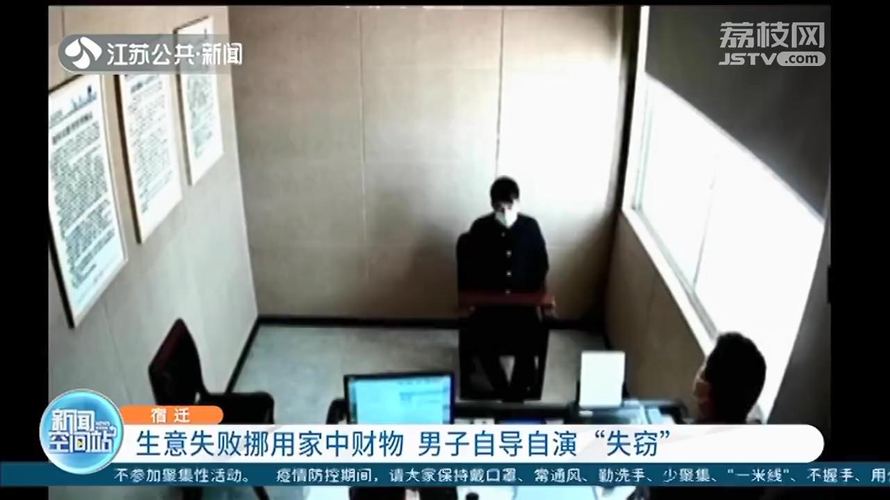 生意失败挪用家中财物 男子自导自演报警：我家“遭贼”了