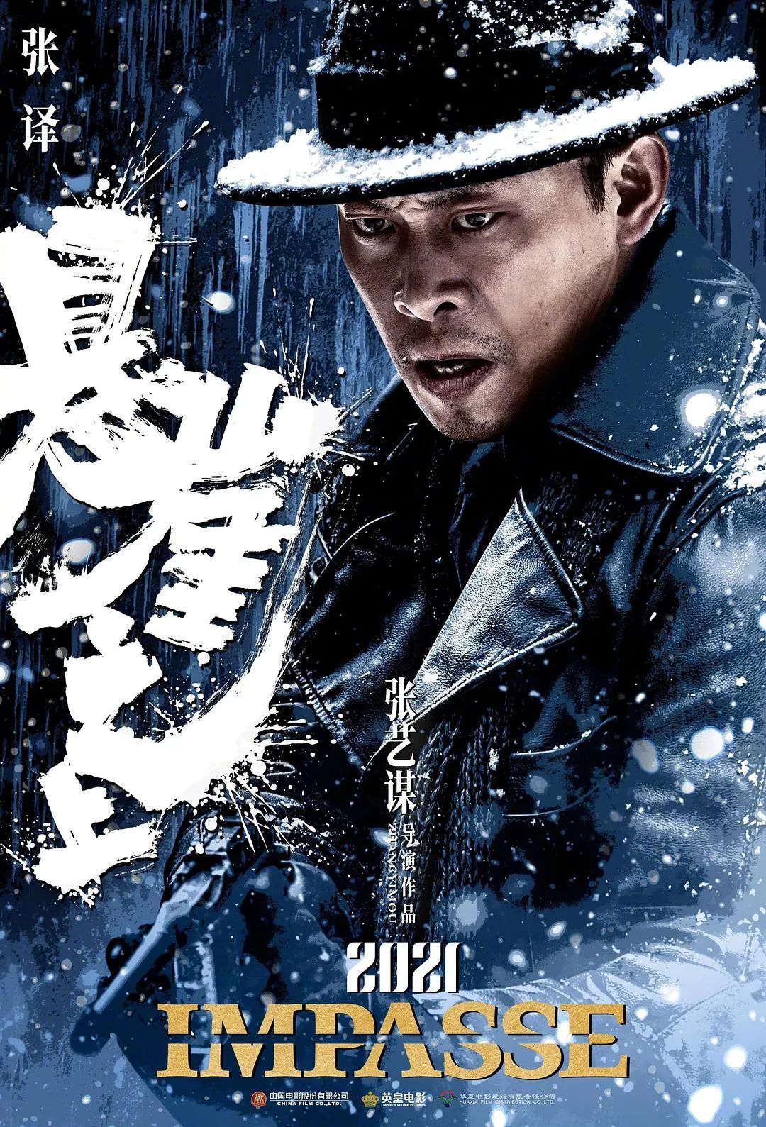 2021年最值得期待的十部华语电影，《唐探3》一枝独秀