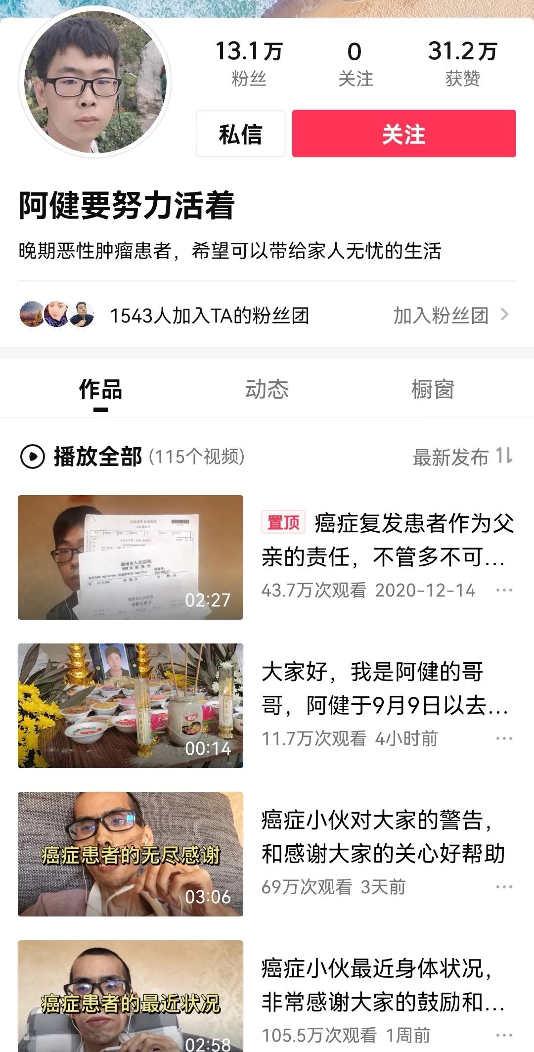 一路走好！抗癌英雄阿建不幸离世，曾做短视频为家人挣钱生活