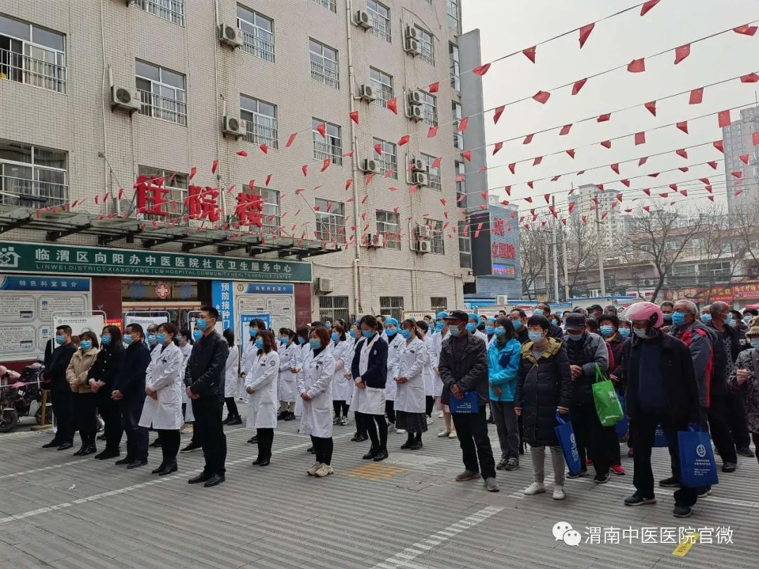 临渭区中医医院耳鼻喉科举办“国际爱耳日”大型免费义诊活动