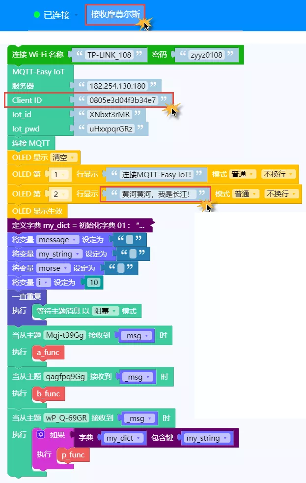 双掌控板收发摩尔斯电码