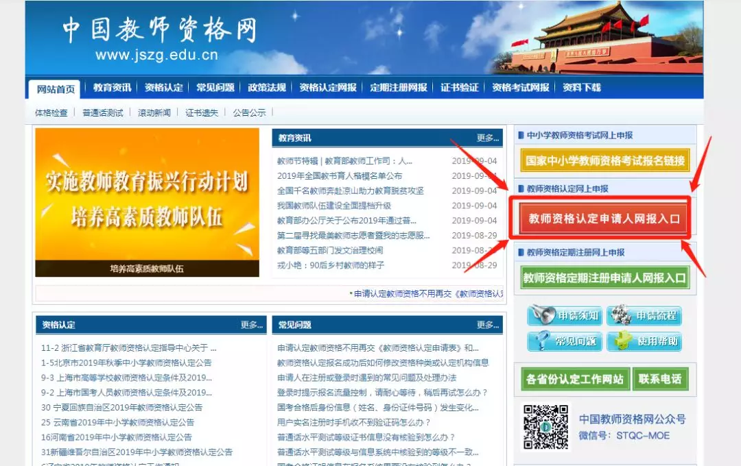 2020教资认定全流程，今年有新变化