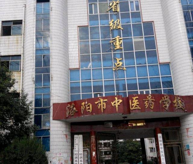 先是郑州大学，又来河南中医药大学，洛阳如此受青睐