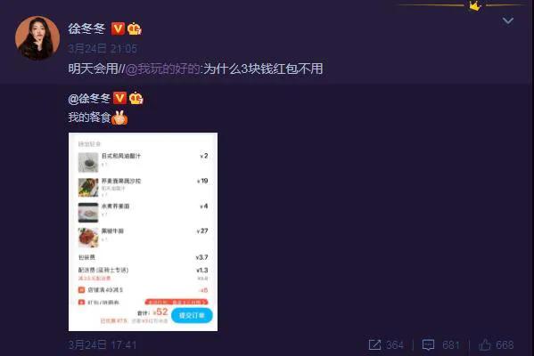 Sister-in-law " Xu Dongdong " join in mango is new put together art " listen to elder sister to say " , enrage an a standard-sized sheet