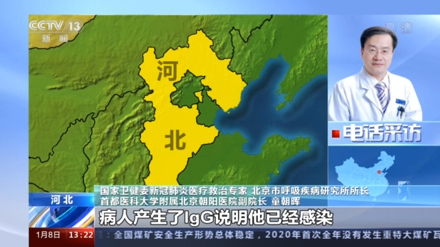 河北省疫情目前重症5人 专家：疫情传播较快但整体可控