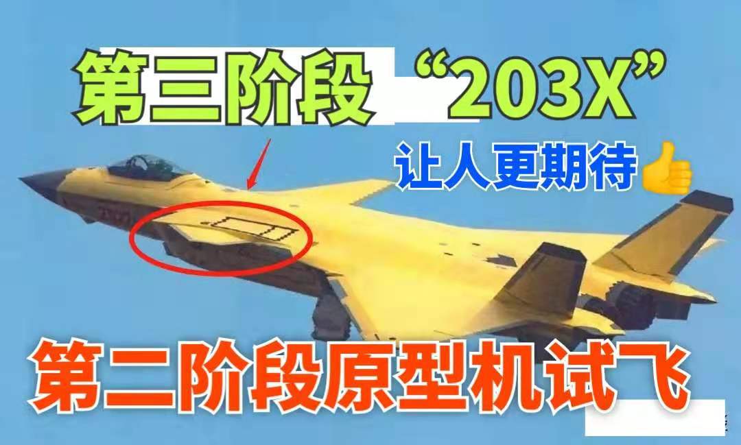 歼20第二阶段原型机曝光！机炮终于“扛在肩上”，编号尤其亮眼