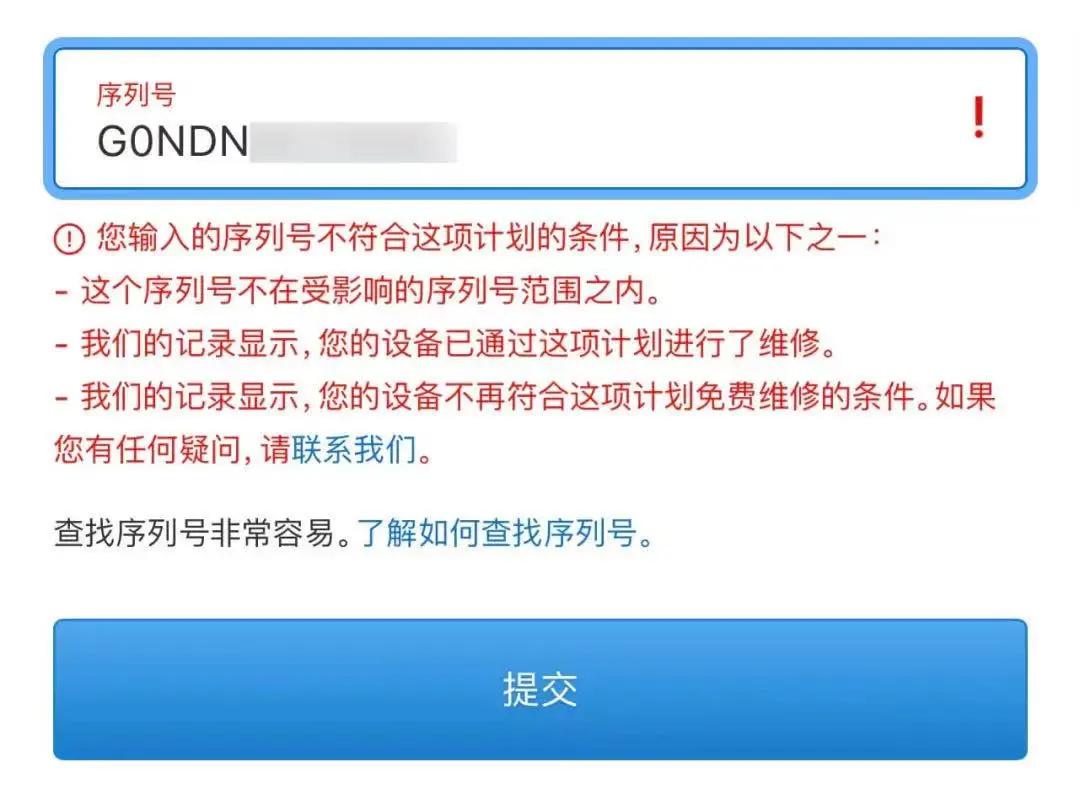 苹果承认 iPhone 11 出问题，发布召回计划