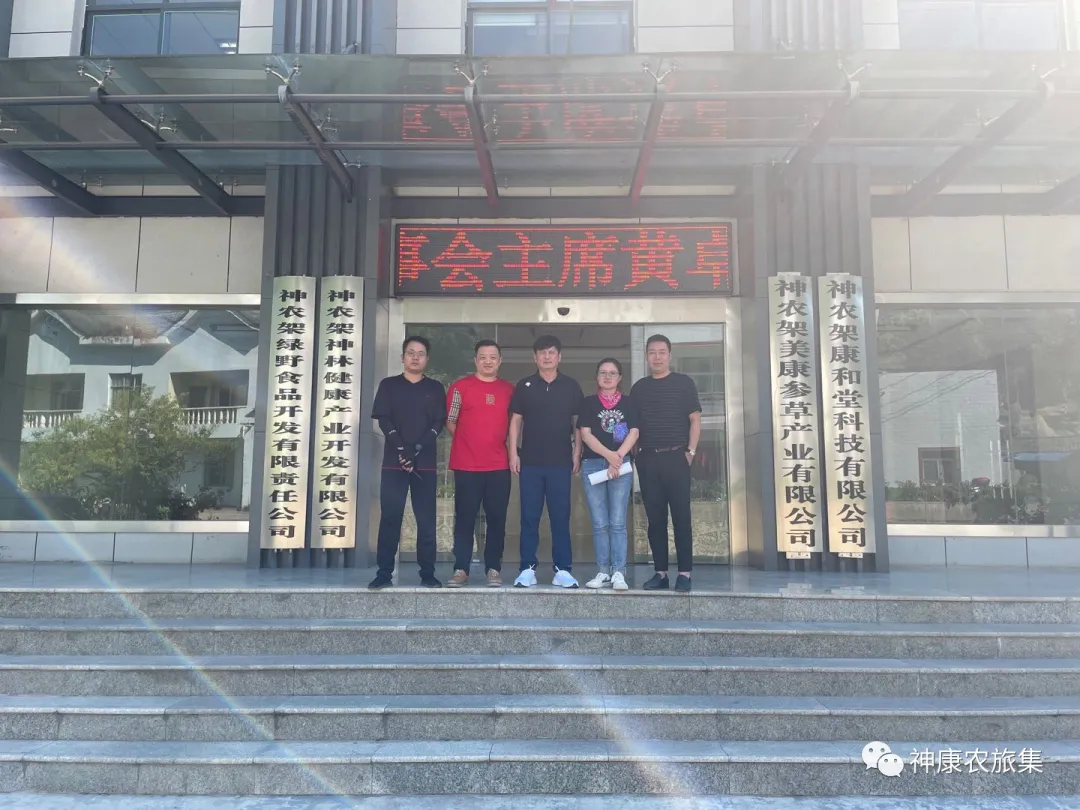 “八·一”节利和集团董事会主席黄卓仁前往神农架视察相关工作