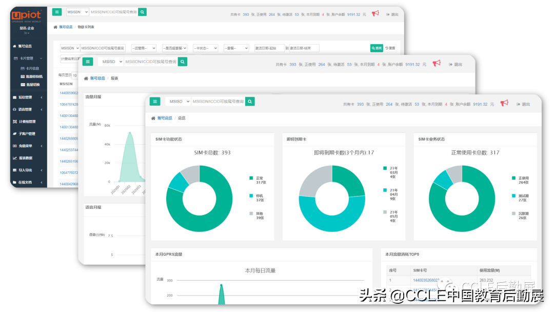 助力校園數智化，量訊物聯攜智慧校園解決方案亮相中國教育后勤展