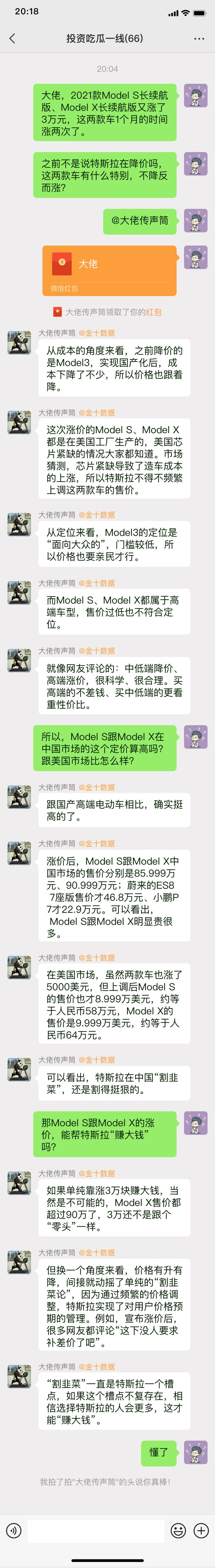 中国市场定价比美国高近30万，特斯拉又来“割韭菜”了？说好的降价，为何不降反涨？