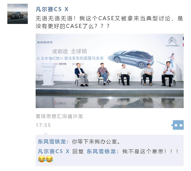 雪铁龙全新旗舰凡尔赛C5 X能不能打出新标杆？