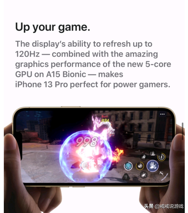 iphone13的演示竟然用了《原神》，玩家：苹果的续航始终是大问题