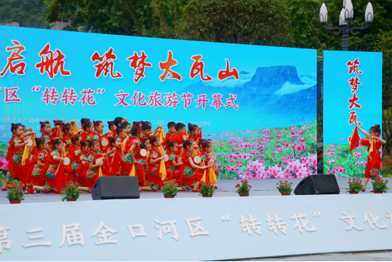 四川乐山：扬帆再启航 筑梦大瓦山