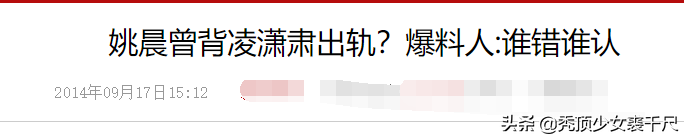 唐一菲时隔8年再发声，顺便锤了当年姚晨凌潇肃的离婚内幕？