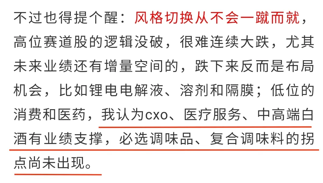 成交又破万亿！医药股大涨，终于吃了口大肉