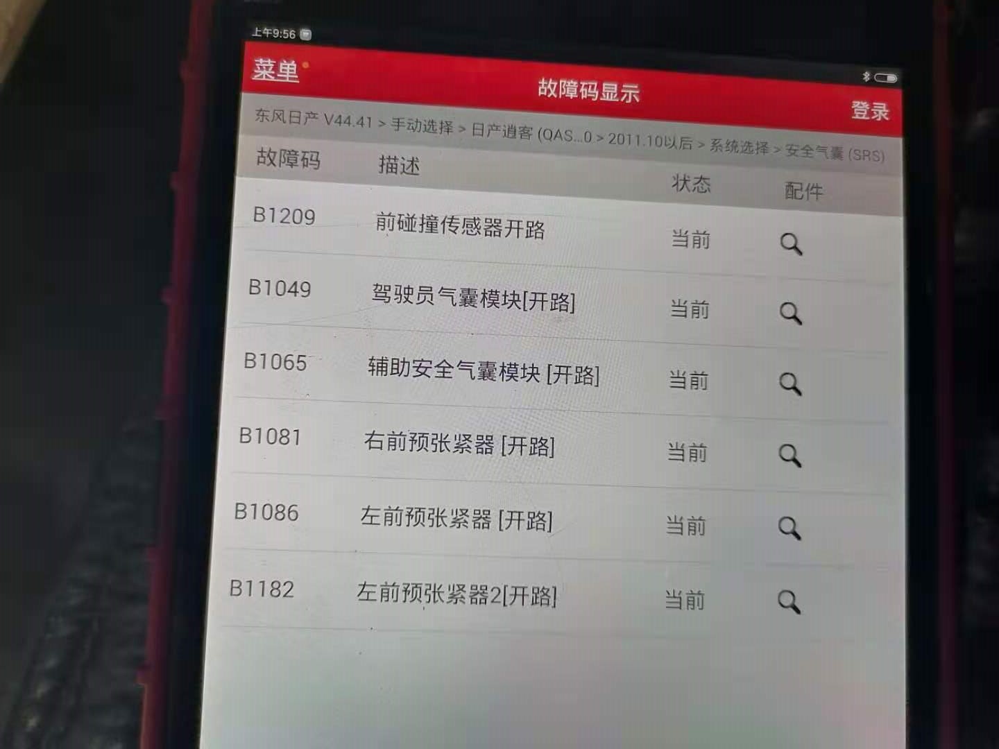 图片[22]_买二手车时怎么判断安全气囊是否打开过？这个办法车商都不知道_5a汽车网